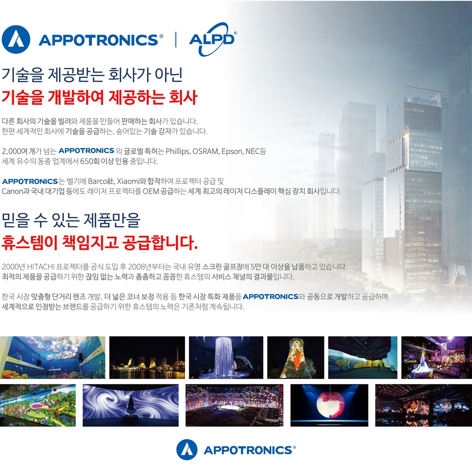 아포트로닉스 회사소개(웹게시용, 간단)(960x960).jpg
